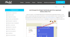 Desktop Screenshot of marketnotes.ru