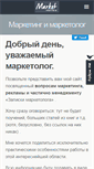 Mobile Screenshot of marketnotes.ru