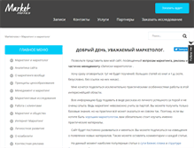 Tablet Screenshot of marketnotes.ru